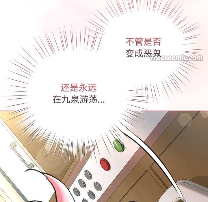 耳边的初恋鬼神第7話