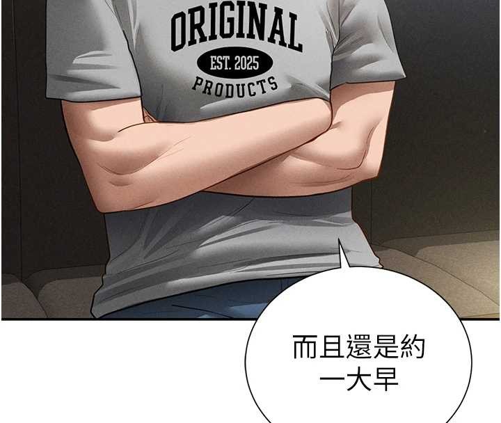 私密視角第57話-我來代替湘柔&hellip;