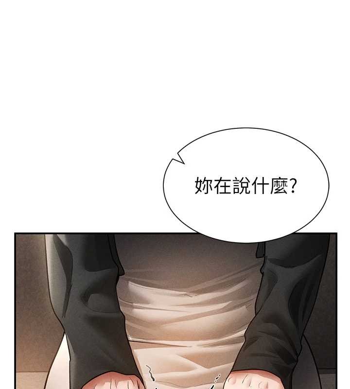 私密視角第57話-我來代替湘柔&hellip;
