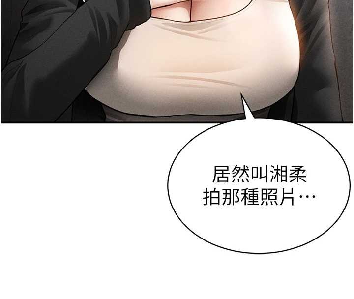 私密視角第57話-我來代替湘柔&hellip;