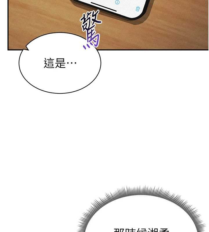 私密視角第57話-我來代替湘柔&hellip;