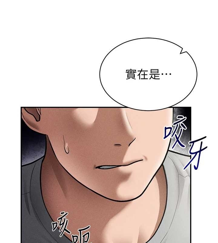 私密視角第57話-我來代替湘柔&hellip;