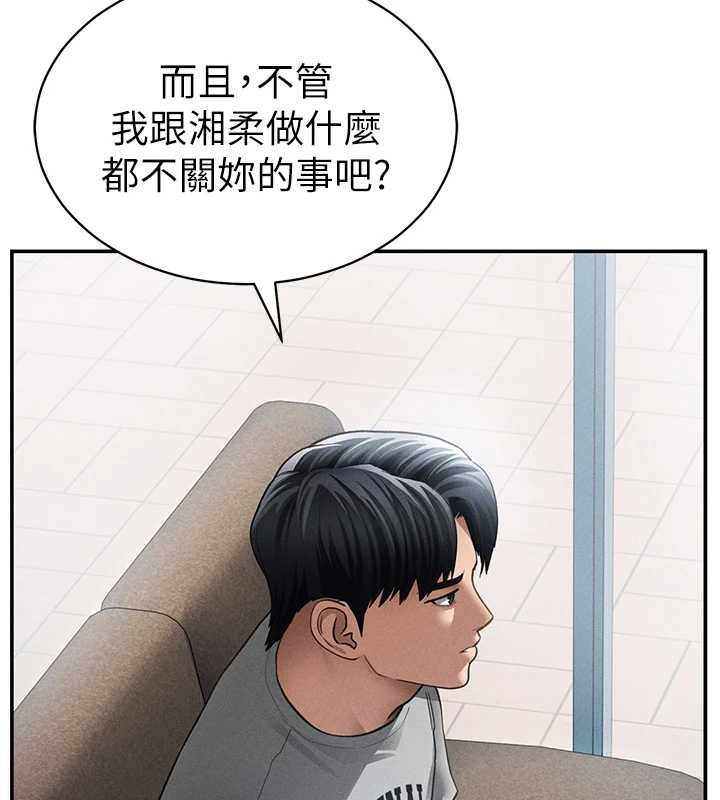 私密視角第57話-我來代替湘柔&hellip;