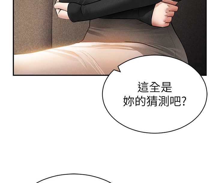 私密視角第57話-我來代替湘柔&hellip;