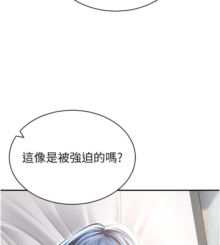 私密視角第57話-我來代替湘柔&hellip;