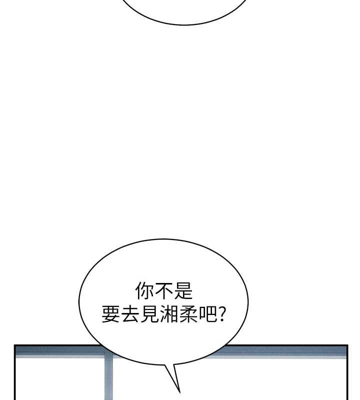 私密視角第57話-我來代替湘柔&hellip;