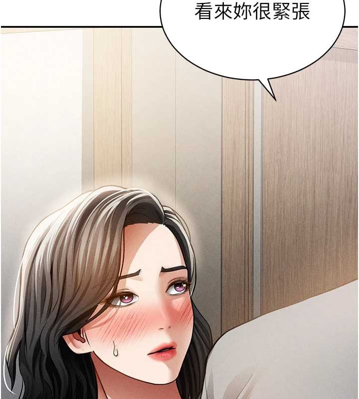 私密視角第57話-我來代替湘柔&hellip;