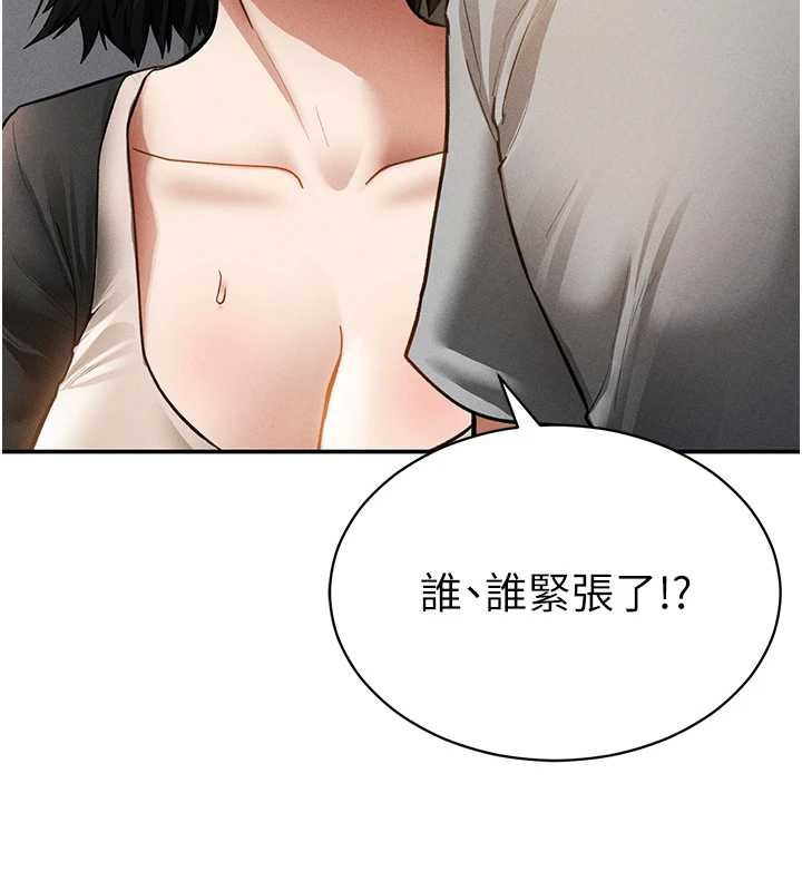 私密視角第57話-我來代替湘柔&hellip;