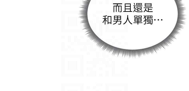 私密視角第57話-我來代替湘柔&hellip;