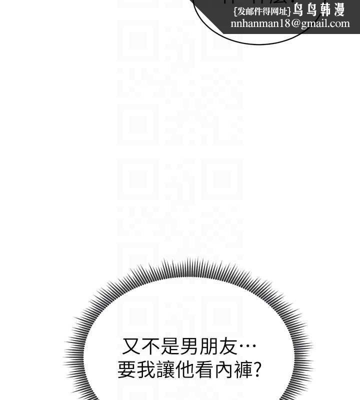 私密視角第57話-我來代替湘柔&hellip;