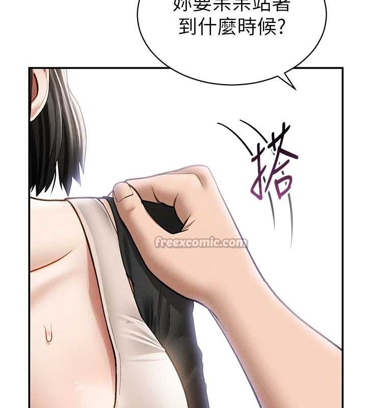 私密視角第57話-我來代替湘柔&hellip;