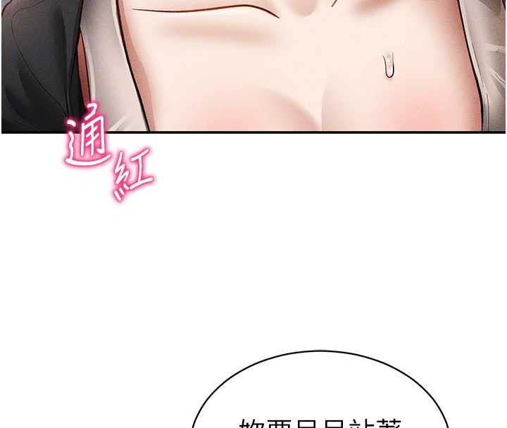 私密視角第57話-我來代替湘柔&hellip;