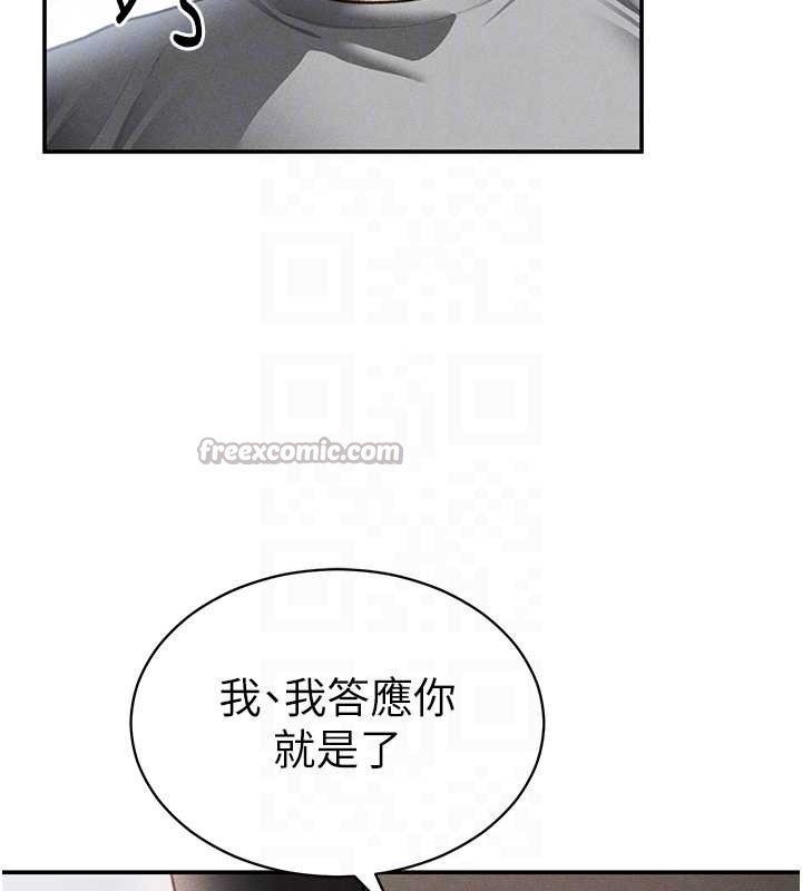 私密視角第57話-我來代替湘柔&hellip;