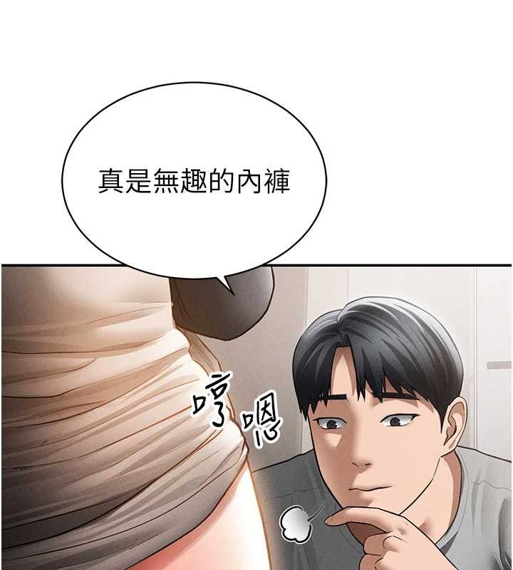 私密視角第57話-我來代替湘柔&hellip;