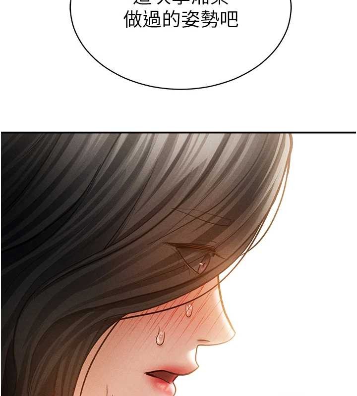 私密視角第57話-我來代替湘柔&hellip;