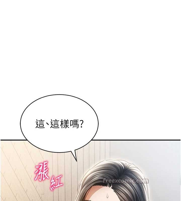 私密視角第57話-我來代替湘柔&hellip;