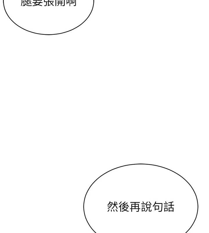 私密視角第57話-我來代替湘柔&hellip;