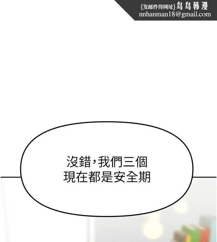 我家的女房客最終話-我會滿足妳們三姐妹