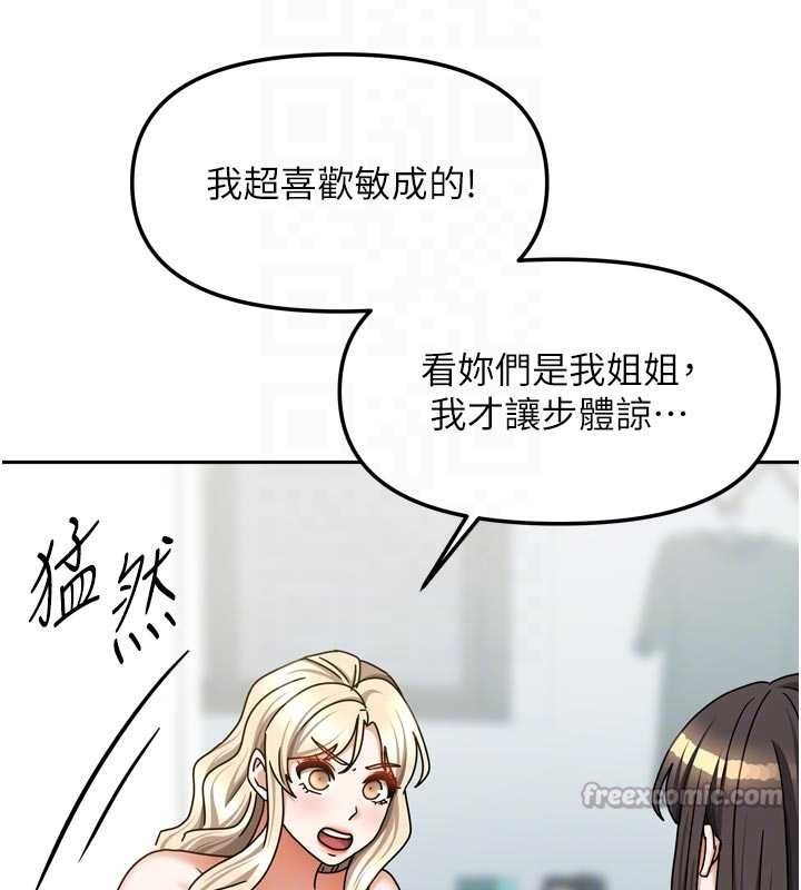 我家的女房客最終話-我會滿足妳們三姐妹
