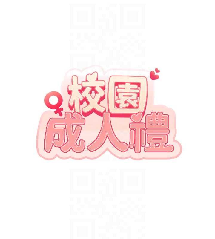 校园成人礼第14話-偷看學弟妹做愛