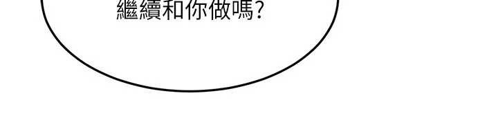 太妹硬闯成人界第9話-這次的主題是在網咖打炮