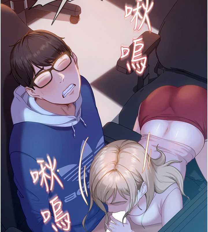 太妹硬闯成人界第9話-這次的主題是在網咖打炮