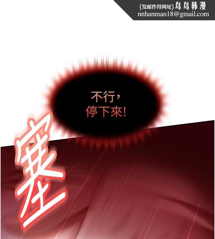 太妹硬闯成人界第9話-這次的主題是在網咖打炮