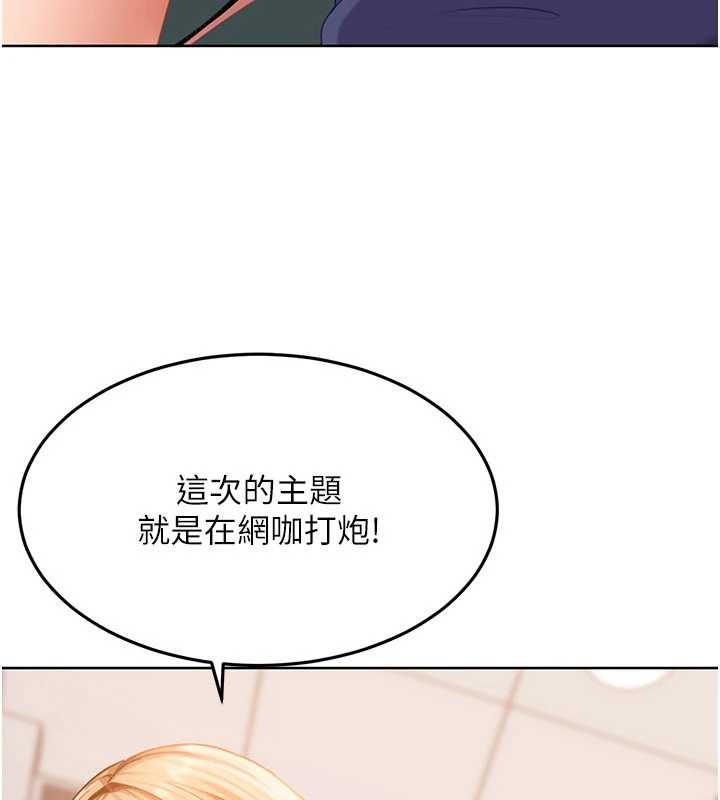 太妹硬闯成人界第9話-這次的主題是在網咖打炮