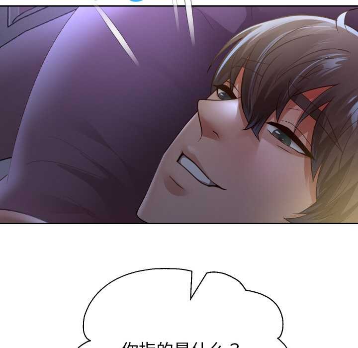 重生之长枪无敌第83話