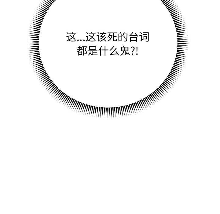 重生之长枪无敌第83話