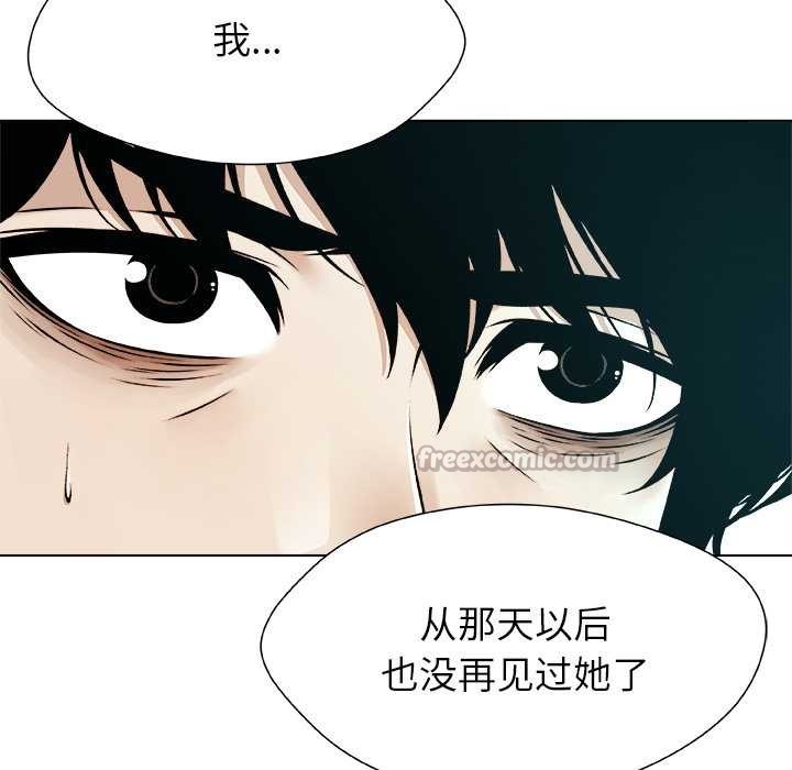 被幸运诅咒的人第19話