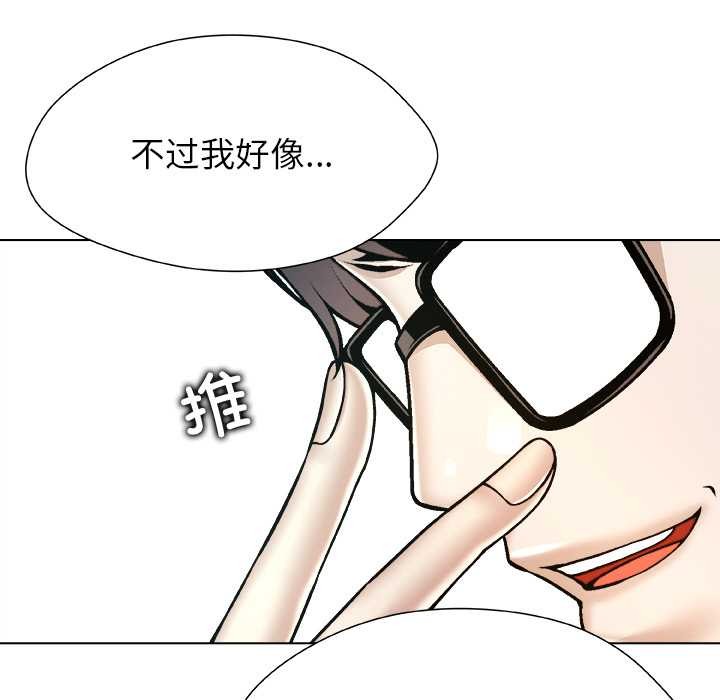 被幸运诅咒的人第19話