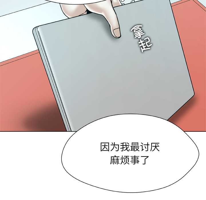 被幸运诅咒的人第19話