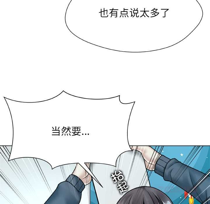 被幸运诅咒的人第19話