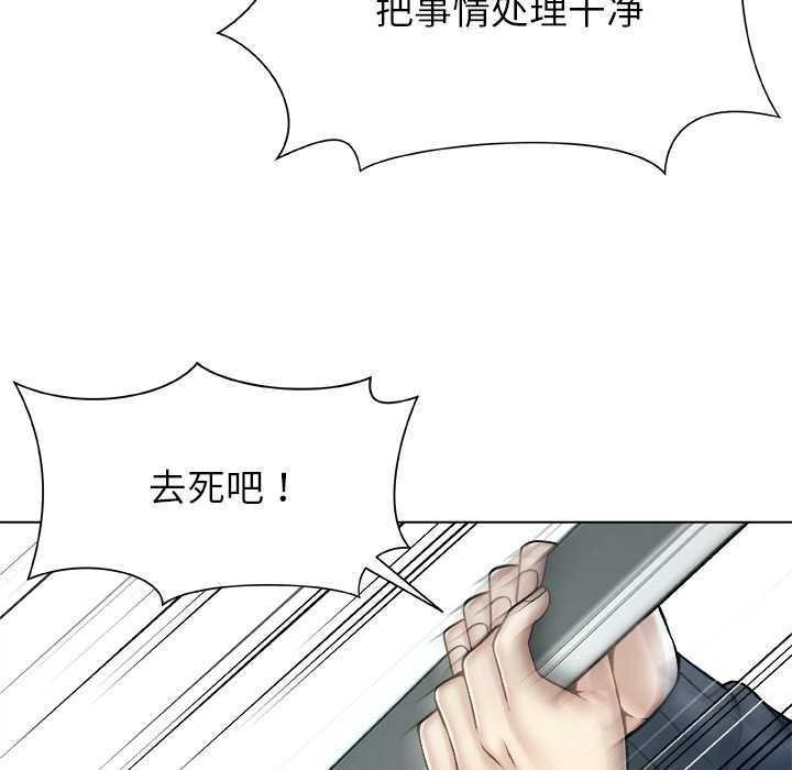 被幸运诅咒的人第19話