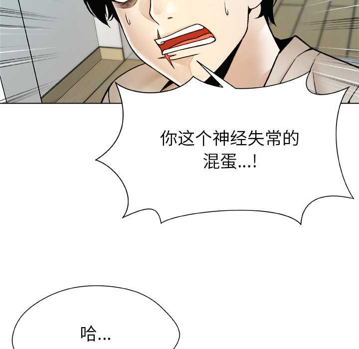 被幸运诅咒的人第19話