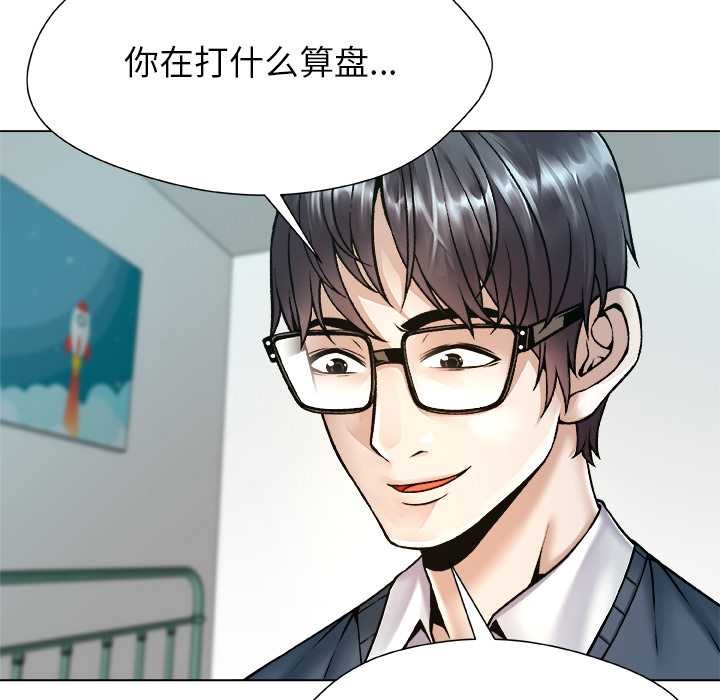 被幸运诅咒的人第19話