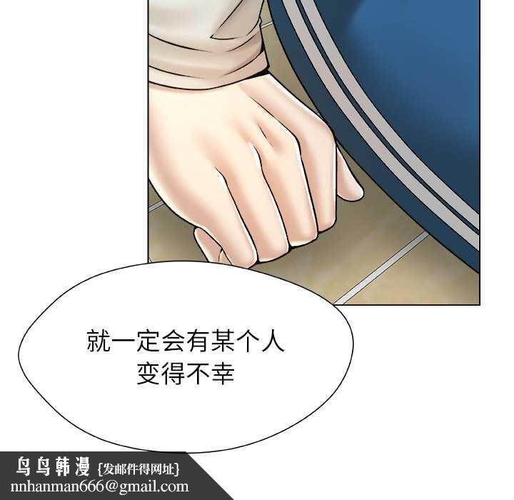 被幸运诅咒的人第19話