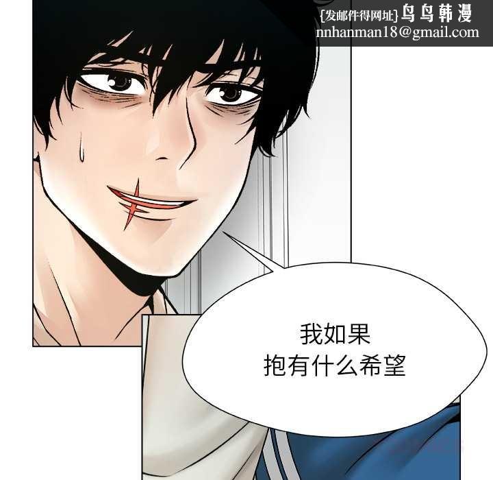 被幸运诅咒的人第19話