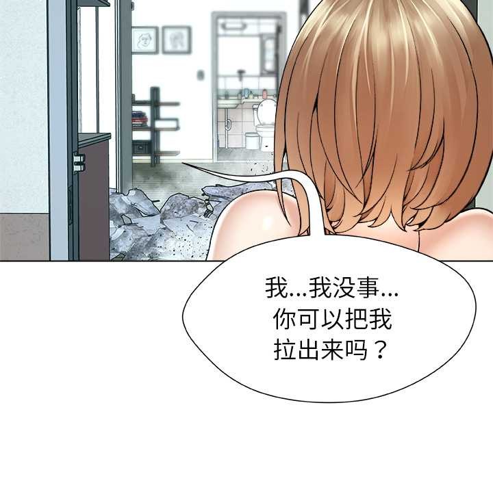 被幸运诅咒的人第19話