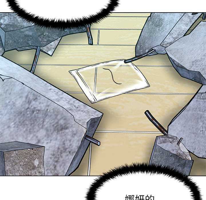 被幸运诅咒的人第19話