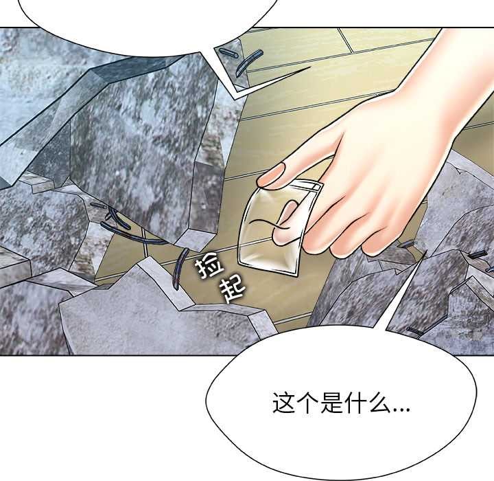 被幸运诅咒的人第19話