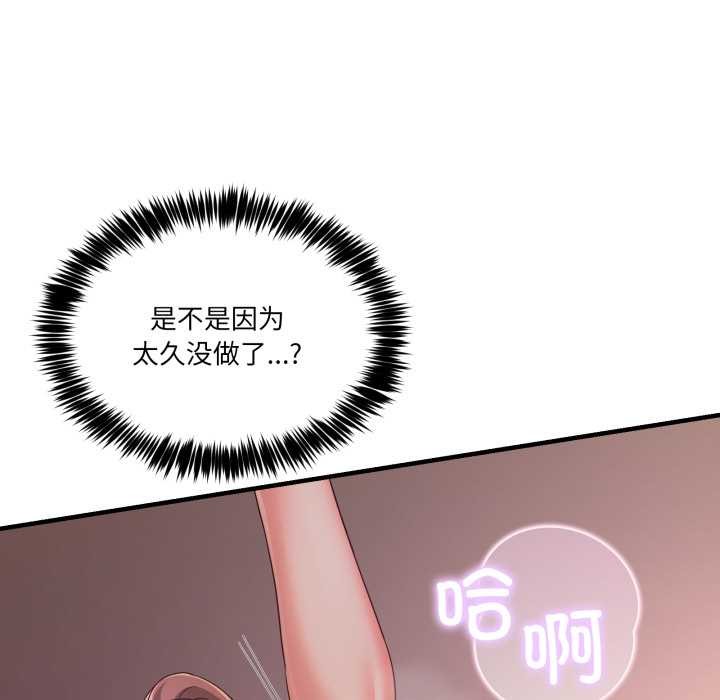 男人止步第33話