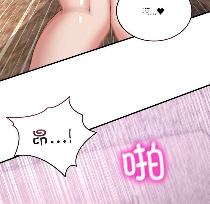 男人止步第33話