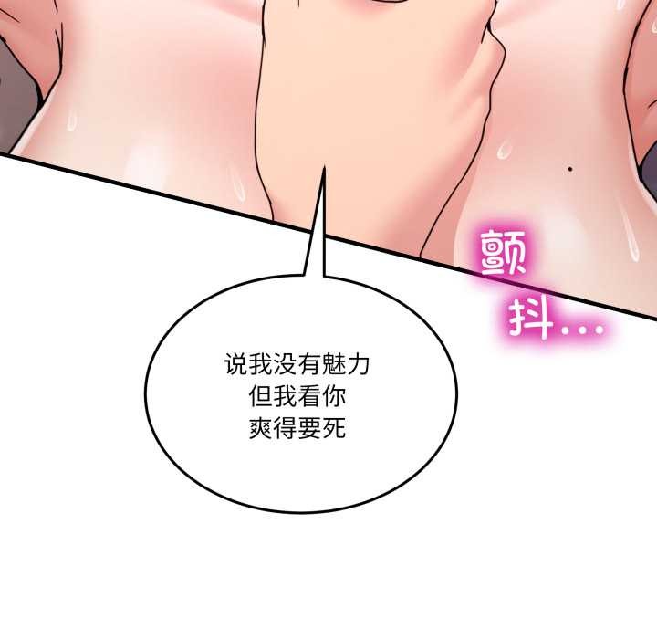 男人止步第33話