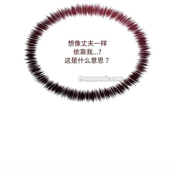 男人止步第33話