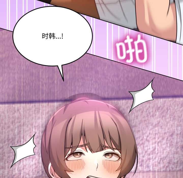 男人止步第33話