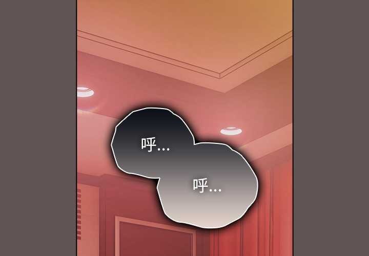 请弄臟我的女朋友第31話