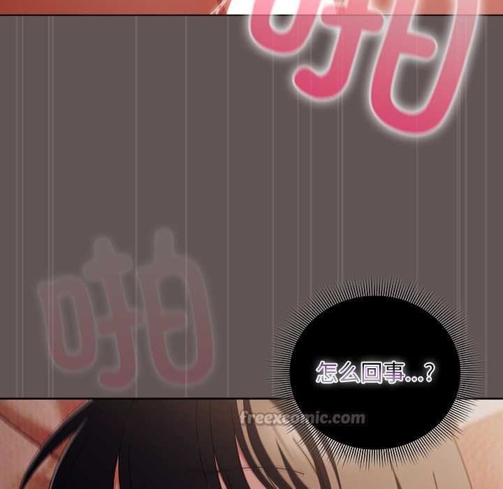 请弄臟我的女朋友第31話