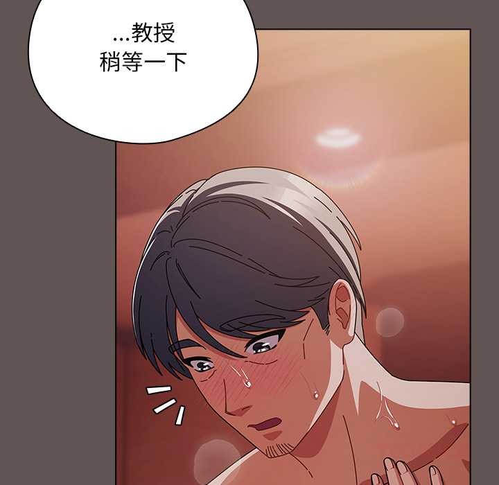 请弄臟我的女朋友第31話